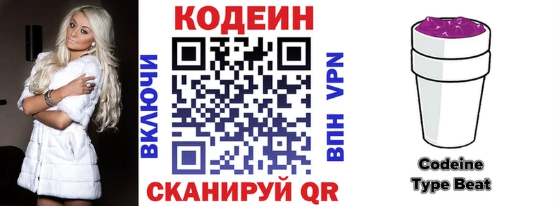дарнет шоп Демидов Codein напиток Lean (лин)