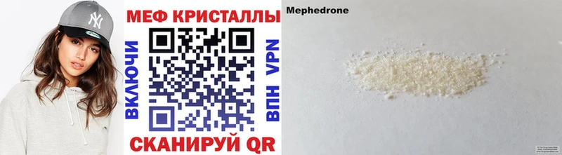 Мефедрон мяу мяу Демидов